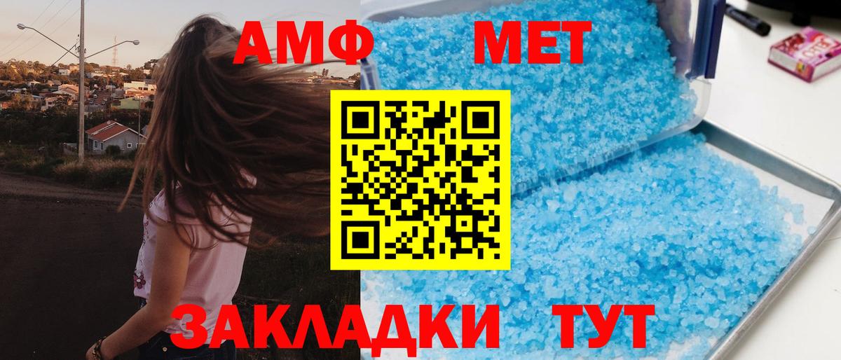 Amphetamine  АМФ  Вход с VPN  Amphetamine 98%  Карпинск 