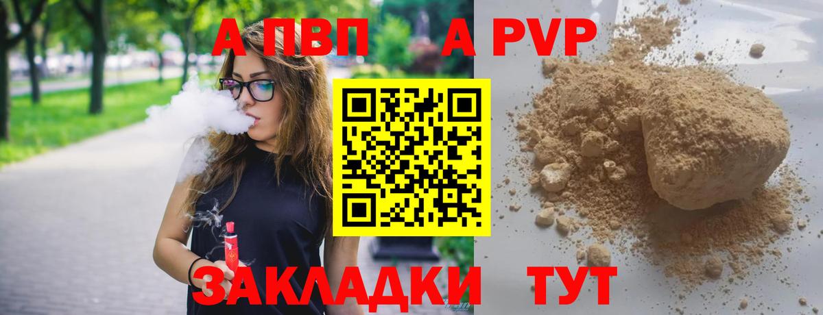 Alpha PVP  Вход с VPN  Alpha PVP Соль  Карпинск  А ПВП кристаллы 