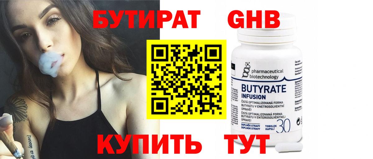 Бутират BDO 33% Карпинск