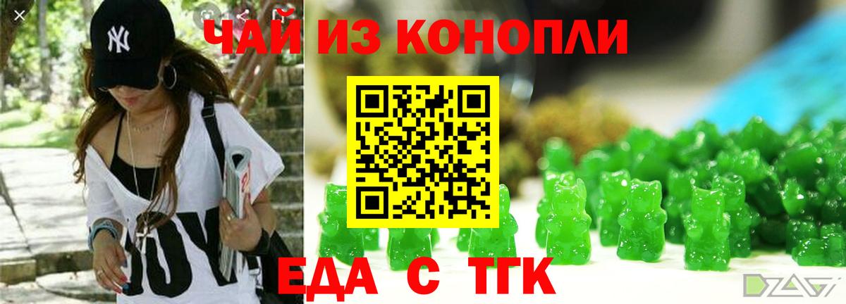 Печенье с ТГК марихуана Карпинск