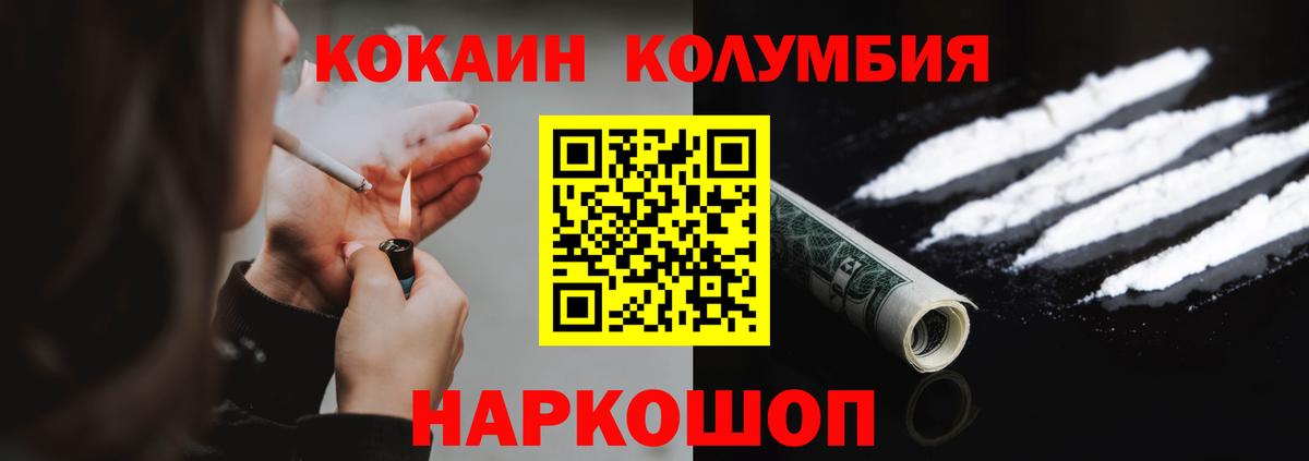 Cocaine Перу Карпинск