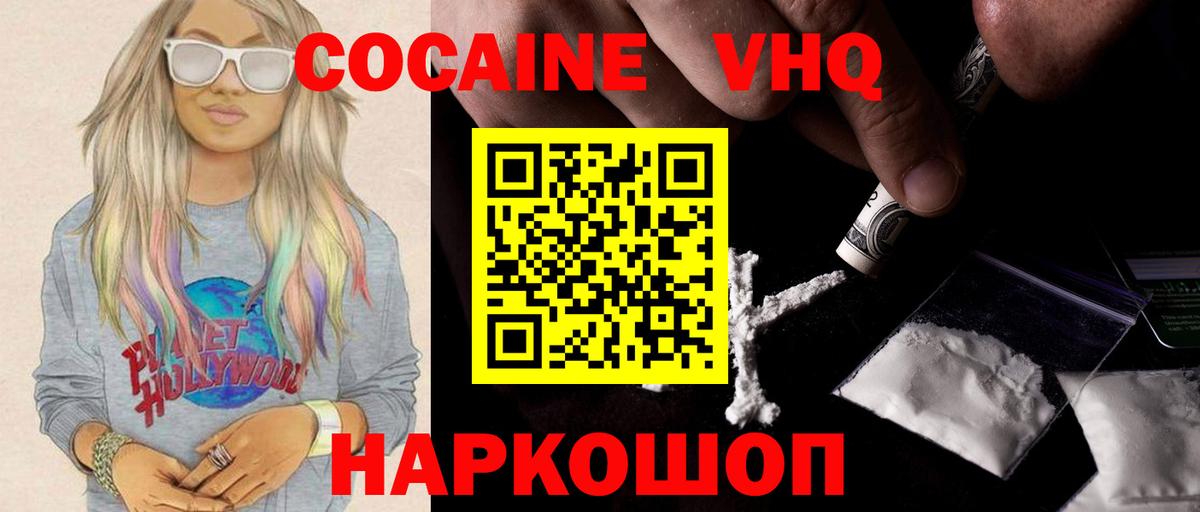 Кокаин Эквадор  COCAIN VHQ  Вход с VPN  Карпинск 