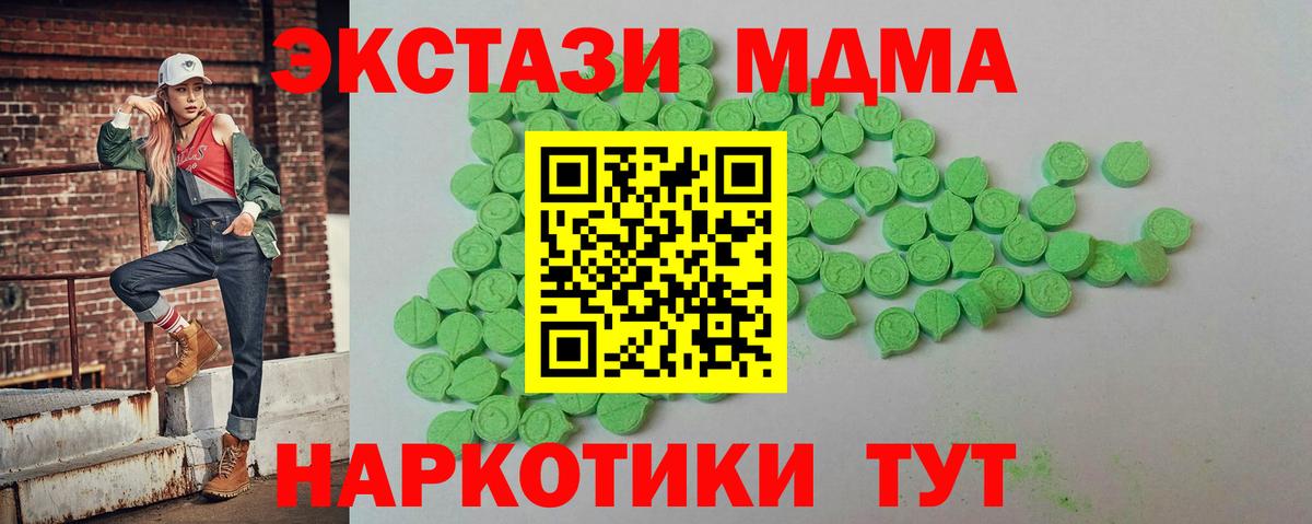 Ecstasy круглые Карпинск