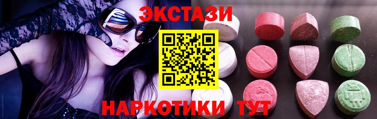 Экстази 280 MDMA  Экстази Cube  Экстази  Вход с VPN  Карпинск 