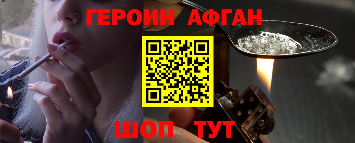 Героин герыч  Вход с VPN  Карпинск 