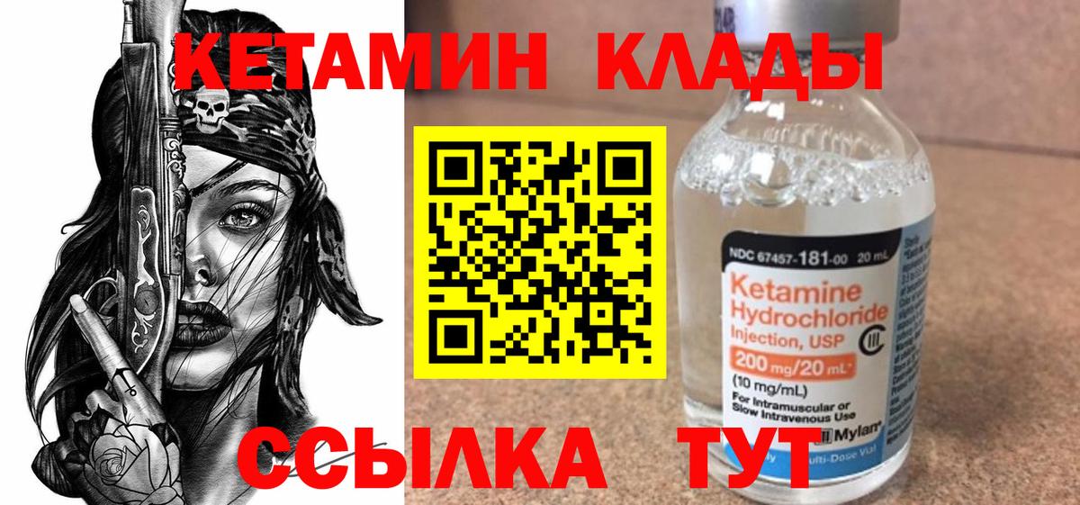 КЕТАМИН VHQ Карпинск