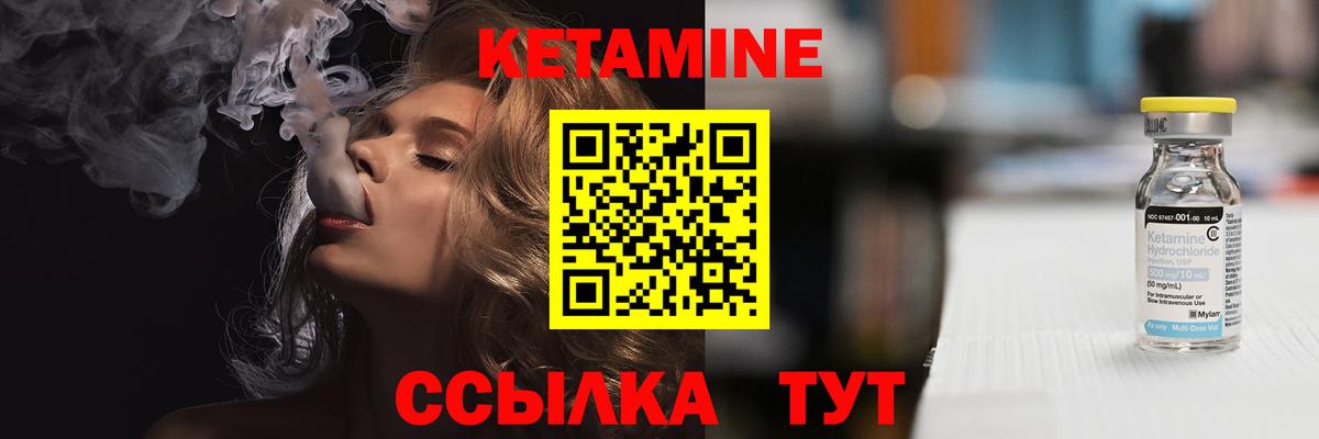 КЕТАМИН VHQ  КЕТАМИН ketamine  Вход с VPN  Карпинск 