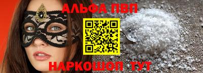 бутик Бийск