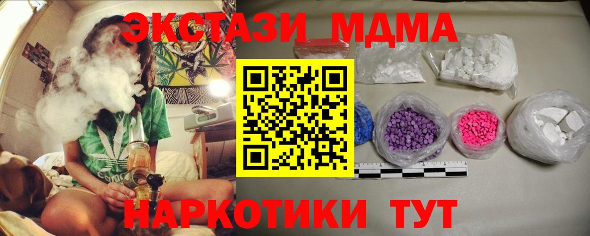 Карпинск  MDMA  Вход с VPN  MDMA VHQ  MDMA VHQ 