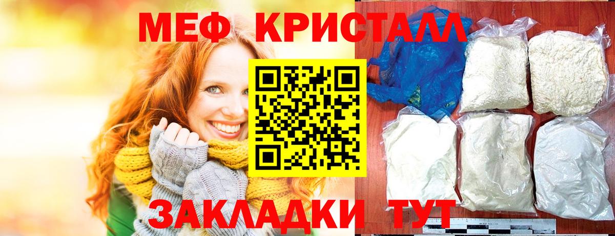 Мефедрон кристаллы  Вход с VPN  МЯУ-МЯУ  МЯУ-МЯУ  МЕФ мяу мяу  Карпинск 