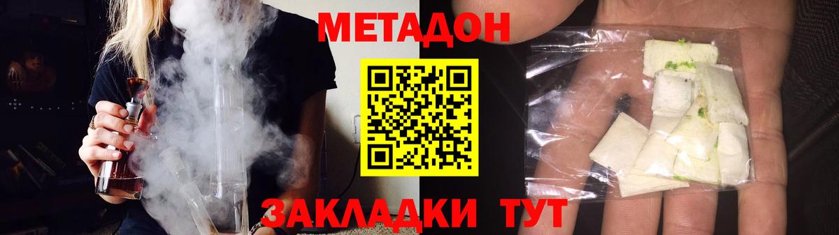 МЕТАДОН кристалл  Вход с VPN  Карпинск  МЕТАДОН белоснежный 