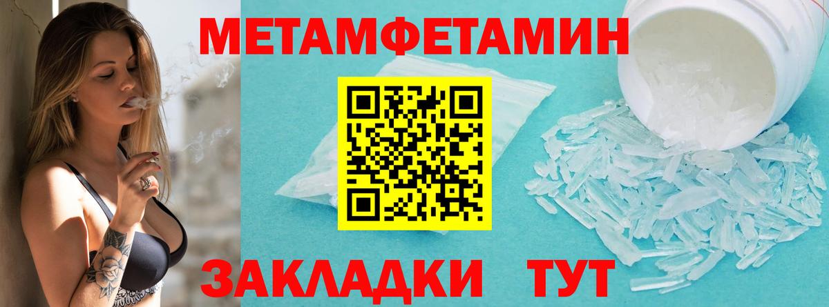 МЕТАМФЕТАМИН Methamphetamine  МЕТАМФЕТАМИН Methamphetamine  Карпинск  Вход с VPN 