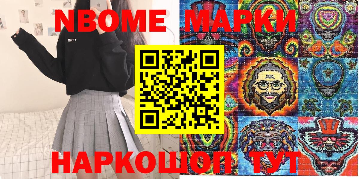 Карпинск  Наркотические марки  Вход с VPN  Наркотические марки 1,8мг  Наркотические марки 1,8мг 