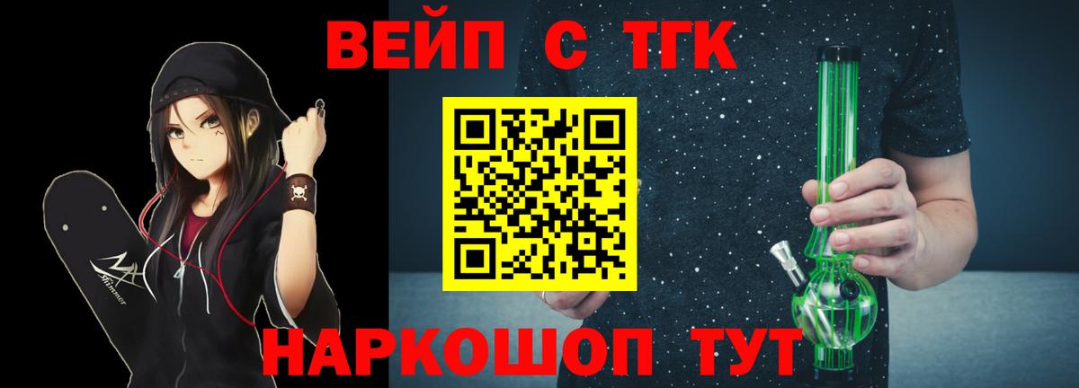 ТГК жижа  Вход с VPN  Карпинск 